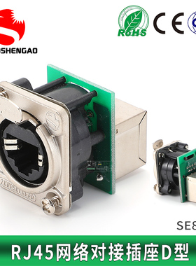 D型模块RJ45插座网线连接器对接头网络信号接头双通装面板SE8FDP