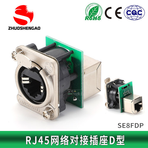 D型模块RJ45插座网线连接器e8fdp