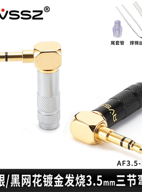 艾威尚欧亚德oyaide款3.5mm镀金耳机插头diy升级线音频接头直弯插