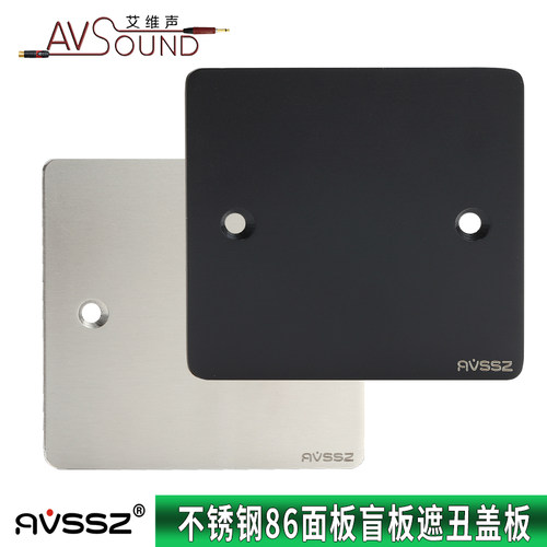 AVSSZ不锈钢盖板墙壁遮丑面板