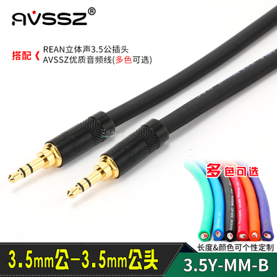 neutrik纽崔克REAN镀金耳机线3.5