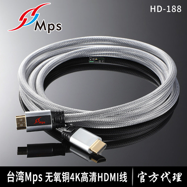 台湾MPS高清hdmi线2.0版HD-188电视连接线4K3D电脑投影机数据线AV