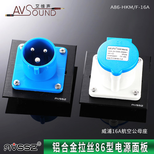 AVSSZ三芯16a电源86型面板插座