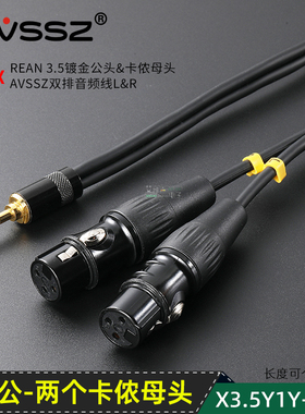 REAN双卡侬转3.5公插头音频线耳机立体声电脑麦克风话筒黑色镀金