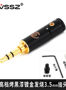 AVSSZ民用个人发烧3.5mm耳机线三节级笔记本音频维修diy焊接插头4