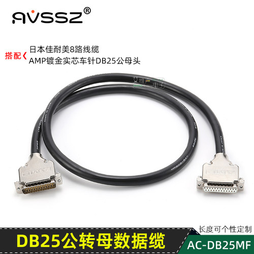 DB25针并口数据连接线CANARE进口