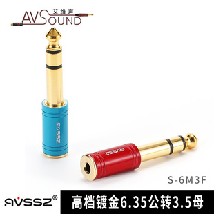 6.5转3.5转换头6.35mm转3.5mm公转母插头耳机话筒音频转接立体声