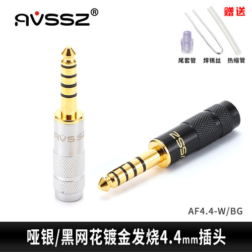 欧亚德百威4.4mm五级插头镀金线
