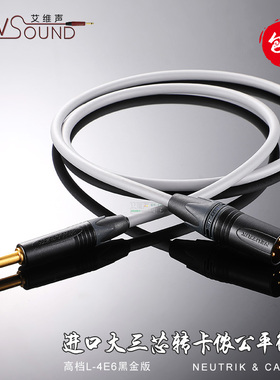 高档录音棚演播厅乐器话筒线L-4E6卡侬公转大三芯NP3X-B直插6.35