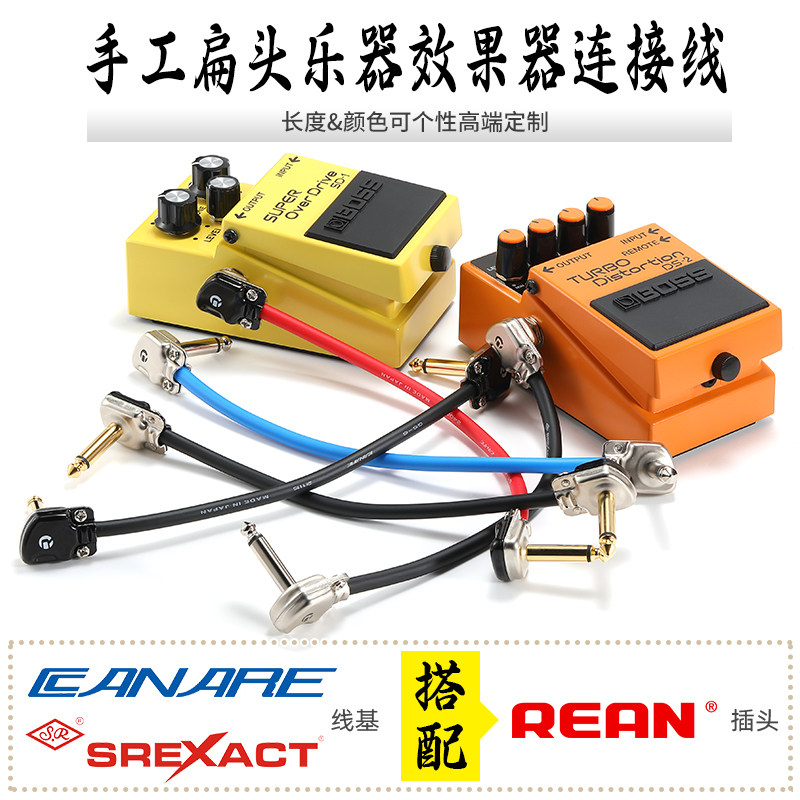 进口手工DIY专业电吉他贝斯单块效果器连接线镀金扁平6.5插头短线