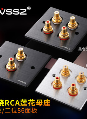 加厚86型焊接音响墙插