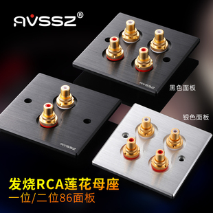RCA莲花母座加厚墙插面板红白音频86型镀金焊接插座电视功放音响