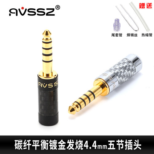 4.4mm索尼镀金平衡耳机插头