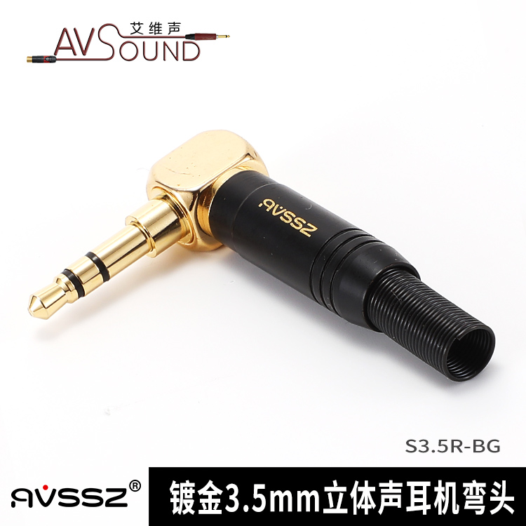 高档3.5mm镀金三节立体声耳机插头L型90度直角弯头焊接音频线镀金