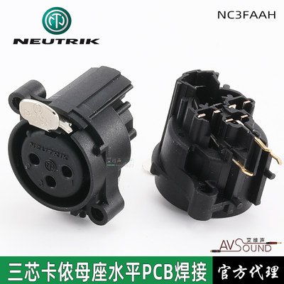 neutrik功放PCB卡侬母座NC3FAAH