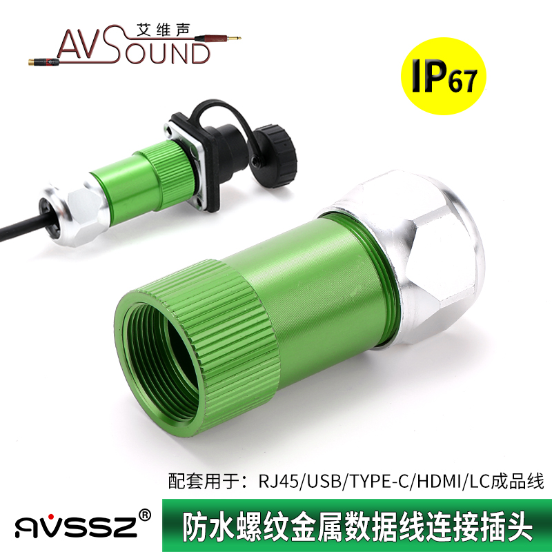 金属防水保护外壳d型圆形插头usb