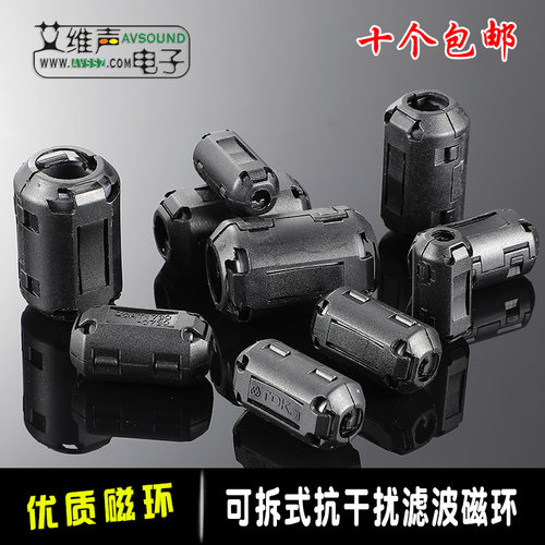 磁环芯屏蔽器消磁滤波抗干扰磁
