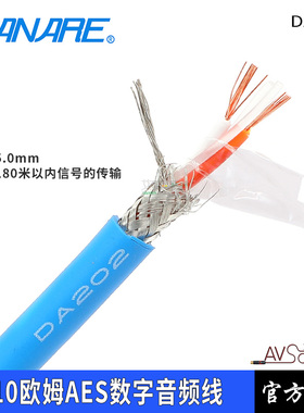 拆散CANARE佳耐美DA202广播级AES移动EBU110欧姆数字音频线信号线