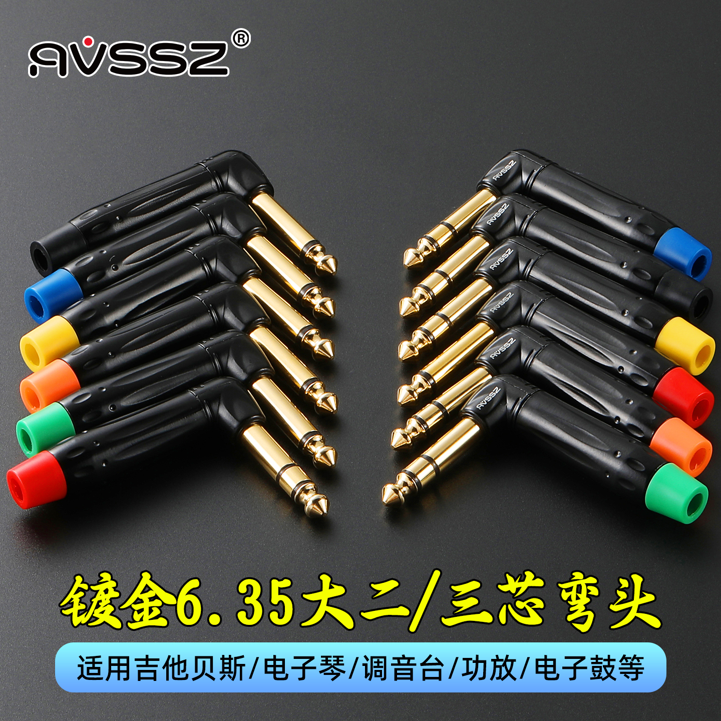 弯头6.35mm耳机音频双单声道插头