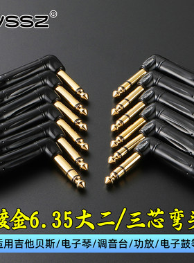 弯头6.35mm耳机音频双单声道插头
