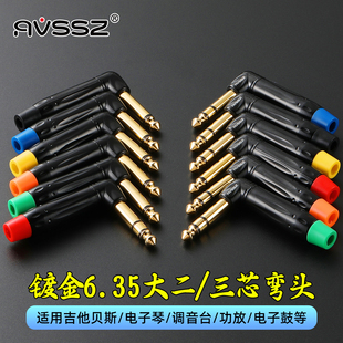 弯头6.35mm双单声道插头大二芯大三芯TRS焊接端子L型耳机音频接头