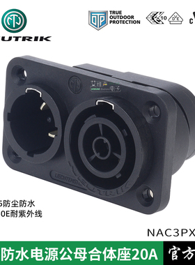 NEUTRIK防水powerCON TRUE1户外航空电源公母插座组合NAC3PX-TOP