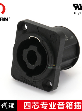 REAN甬声音箱插座四芯喇叭音响连接器纽崔克座子功放RLS4MPZ底座