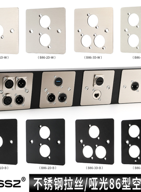 不锈钢拉丝86型黑色面板电源D型安装接口明装插座音频86信息盒XLR