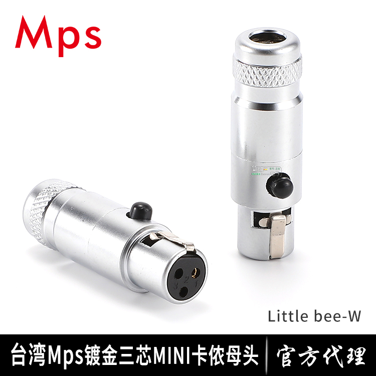 台湾MPS迷你mini卡农母头3芯XLR音频头耳机麦克风无线腰包演出bee
