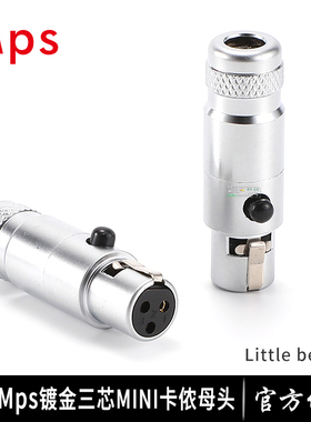台湾MPS迷你mini卡农母头3芯XLR音频头耳机麦克风无线腰包演出bee