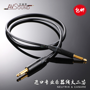 neutrik木电吉他连接线6.35m贝斯音箱降噪线声卡canare演出电子琴