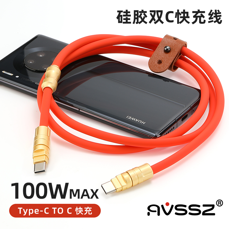 diy快充线华为苹果手机100w数据