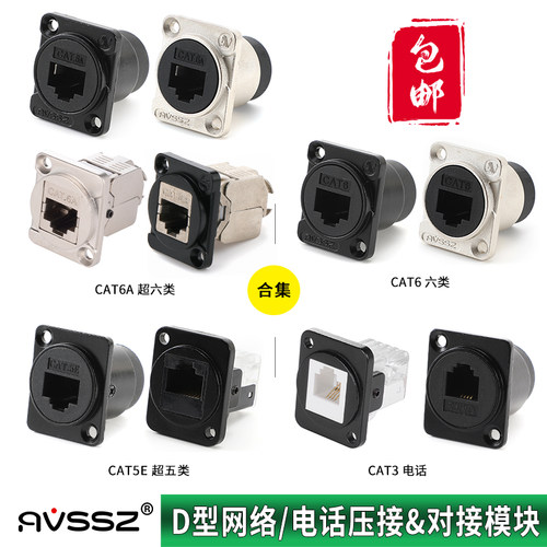 弱电网络cat6a超六类模块双通座