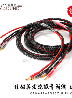 日本canare佳耐美4S8F发烧主音箱线HIFI音响线材喇叭线香蕉头Y插