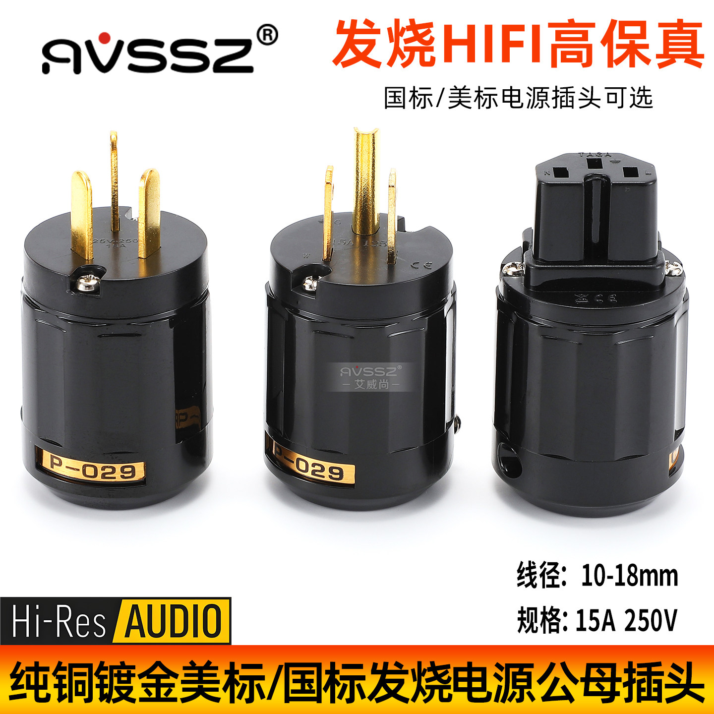 欧亚德Oyaide纯铜镀金三脚品字美标发烧电源线插头P-029尾插C029