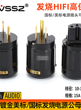 欧亚德Oyaide纯铜镀金三脚品字美标发烧电源线插头P-029尾插C029