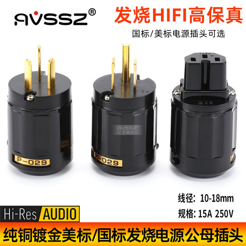 欧亚德发烧品字电源线插头