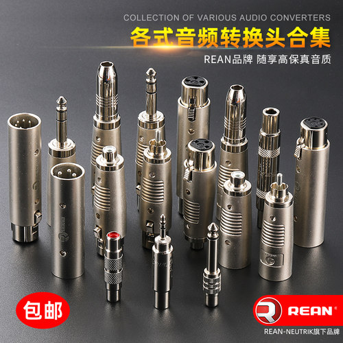 REAN优质音视频转换头双通连接器