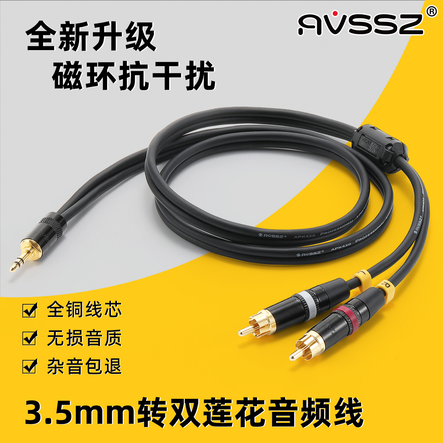 发烧级3.5一分二莲花音频连接线