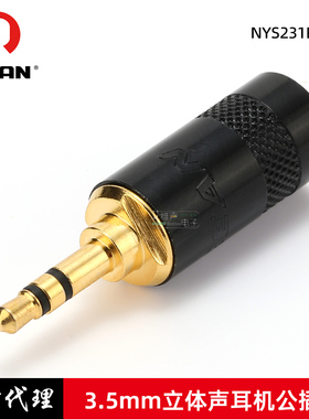 REAN优瑞联NYS231BG-LL立体声耳机3.5mm小三芯插头黑金尾径加大版