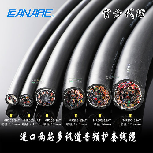 CANARE佳耐美多通道信号线正品
