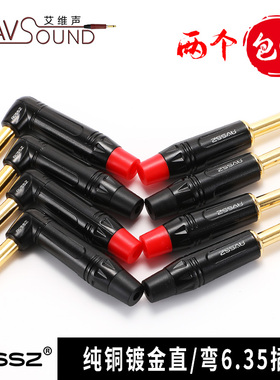 两个包邮6.35单双声道插头6.5大二三芯立体声音频焊接公头吉他线