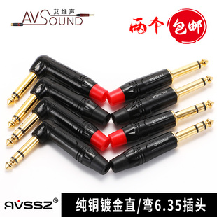 两个 6.35单双声道插头6.5大二三芯立体声音频焊接公头吉他线 包邮
