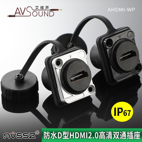 防水HDMI2.0高清视频D型模块安装