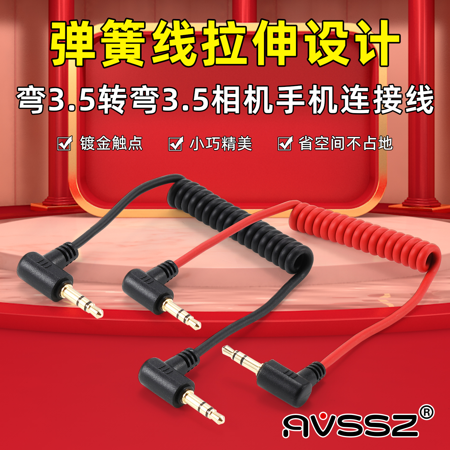 枪式麦克风连接线TRS录音线