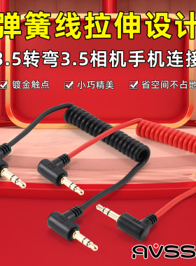 枪式麦克风连接线TRS录音线