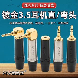L型弯头3.5mm耳机插头镀金小三芯母头双声道电脑音频话筒音箱接头