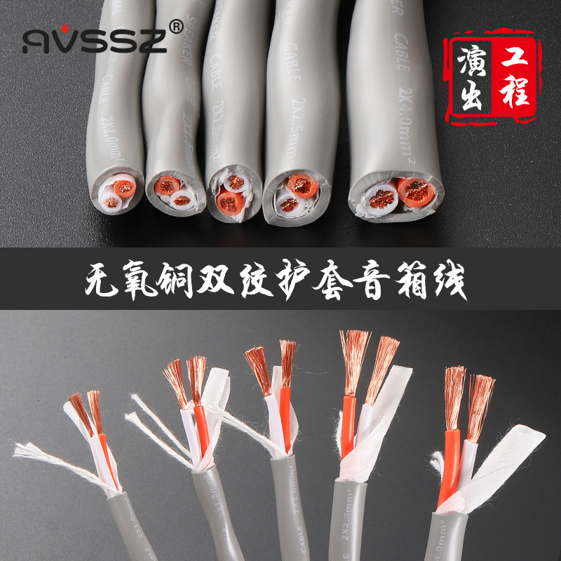 工程安装喇叭线双绞无氧铜音箱线
