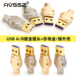 USB3.0鍍厚金A公頭6A電流連接器插頭B短體DIY發燒手機充電線焊線2