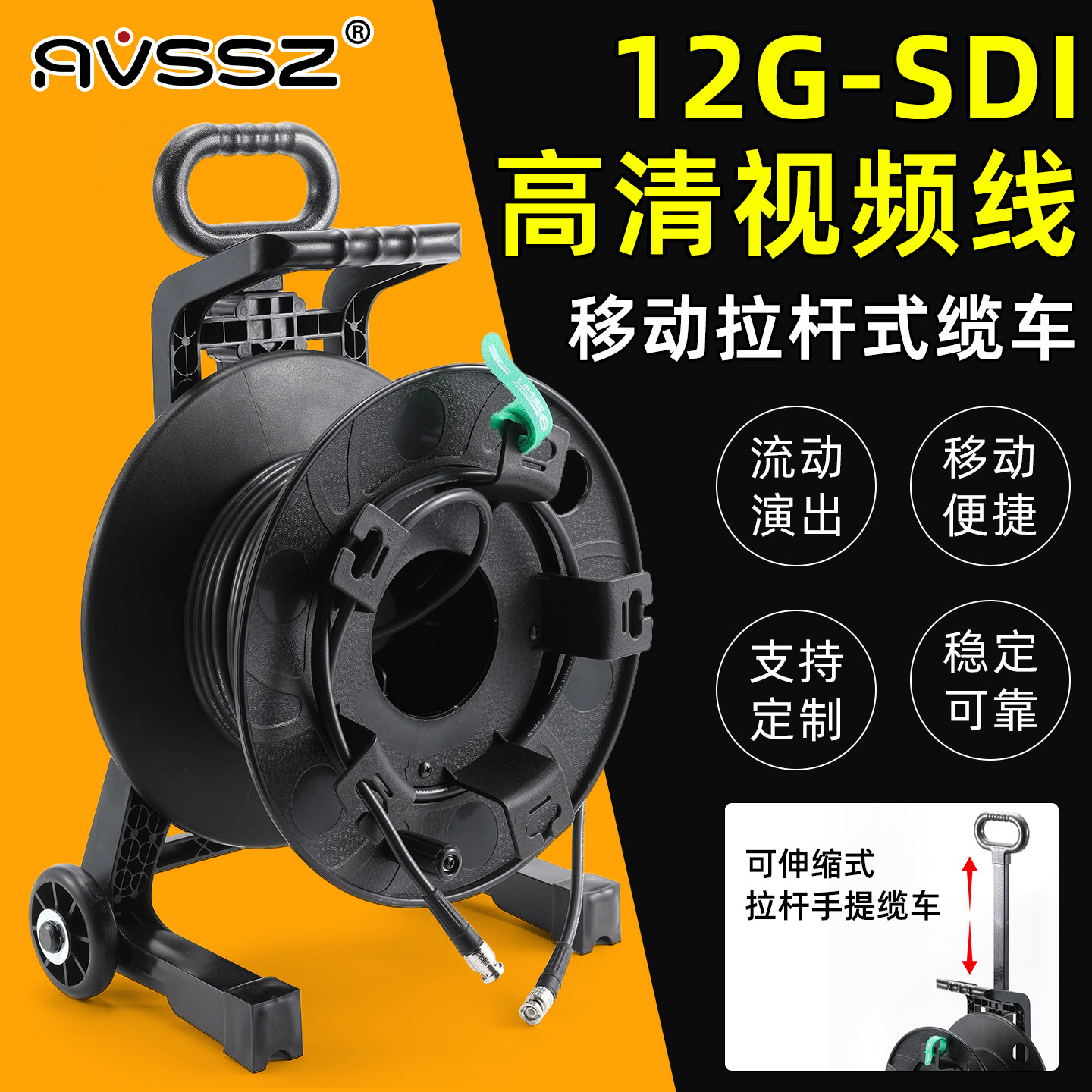 佳耐美同轴75欧SDI视频线缆车BNC线演出长距离移动卷线盘高清监控